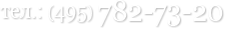 782-73-20